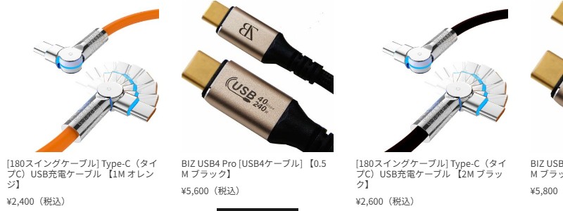 �u��[���Ȃ���USB�P�[�u���v �yBIZ�i�r�Y�j�z���T�C�g